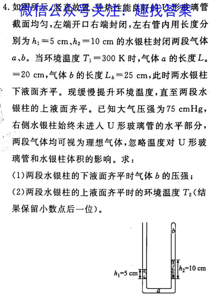 全国大联考2023届高三全国第八次联考8LKl物理