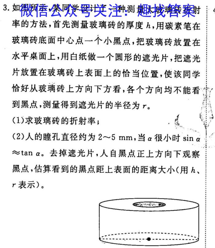 百师联盟 2023届高三冲刺卷(五) 新高考卷.物理