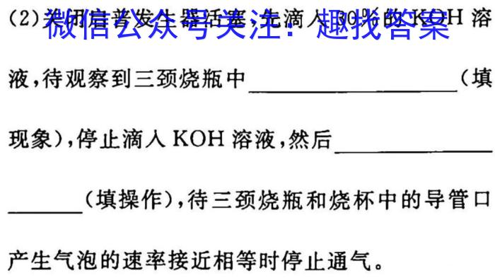2023年普通高等学校招生全国统一考试 高考模拟试卷(二)化学