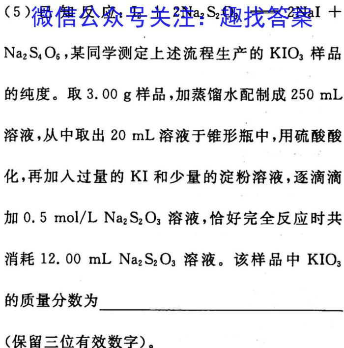 2023年河北高二年级3月联考（23-336B）化学