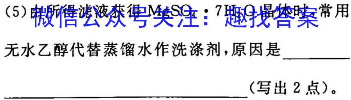 衡水金卷先享题压轴卷2023答案 新教材XA二化学