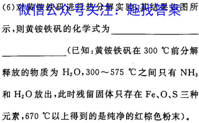 2023年普通高等学校招生全国统一考试金卷仿真密卷(九)9 23新高考·JJ·FZMJ化学