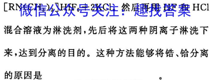 安师联盟2023年中考权威预测模拟考试（七）化学