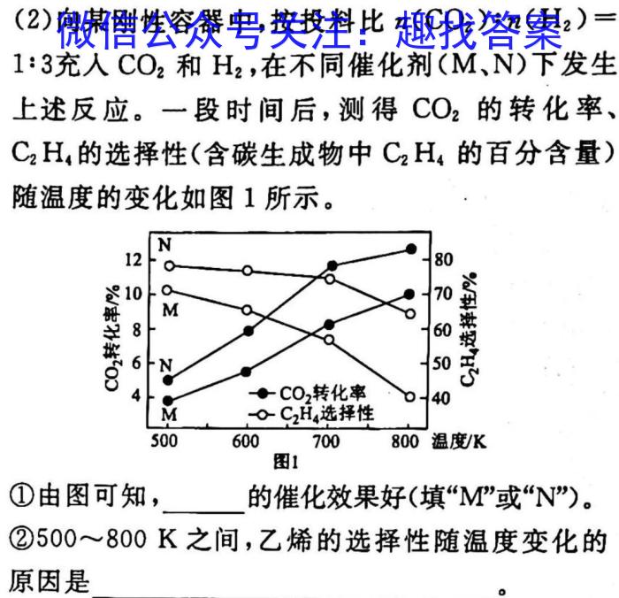 2023年湖南省高三年级高考冲刺试卷（三）化学