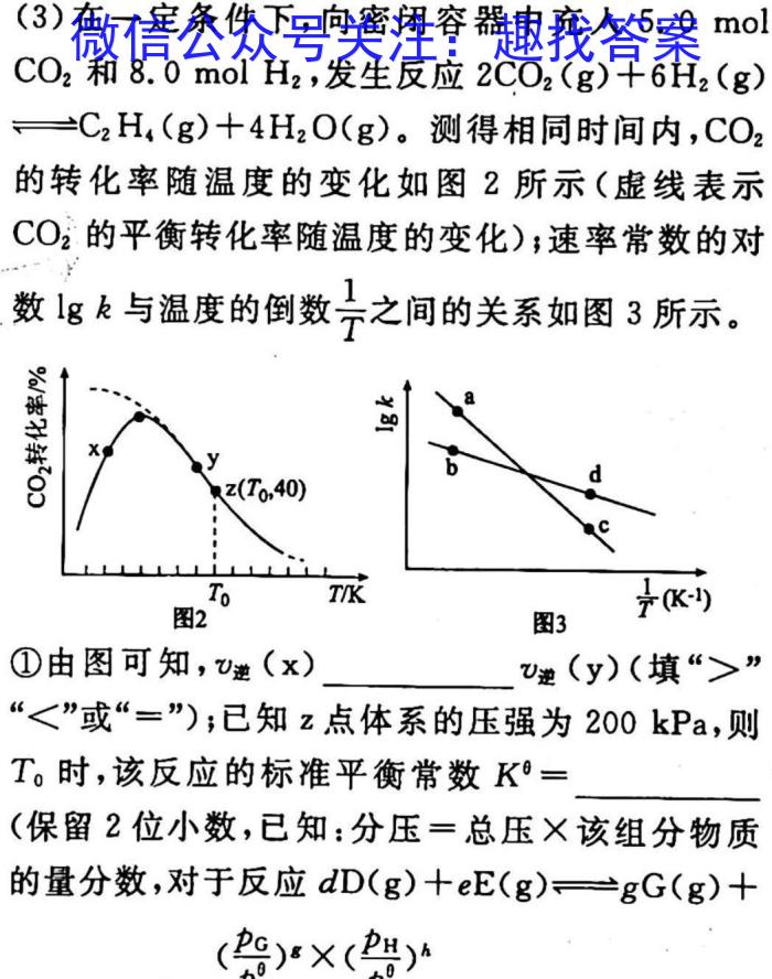 2023年赣州市十六县（市）高三年级二十校期中联考（4月）化学