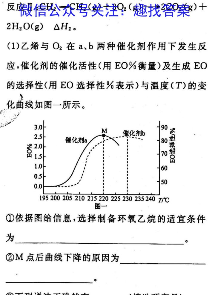 天一大联考 2022-2023学年(下)高一年级期中考试化学