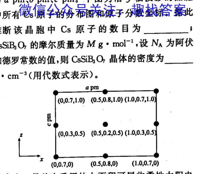 2023届广东大联考高三年级3月联考化学