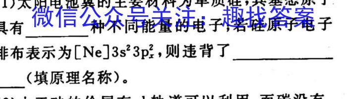 天府名校·四七九 模拟精编 2023届全国高考诊断性模拟卷(十)化学