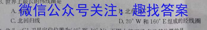 2022-2023洛阳强基联盟高二3月月考地理.