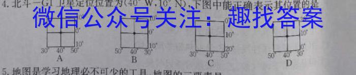 2023年云南省第二次高中毕业生复习统一检测地理.