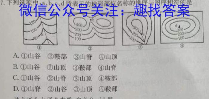 2023年湖南省高三年级高考冲刺试卷（一）q地理