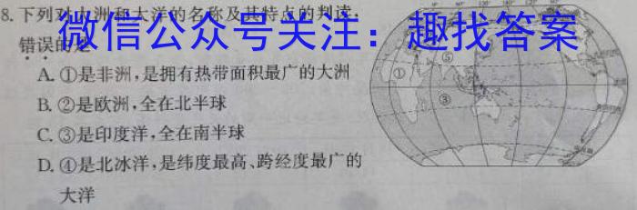 陕西省2023年最新中考模拟示范卷（七）地理.