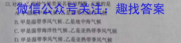 2023年江西省九所重点中学高三联合考试（九校联考）地理.