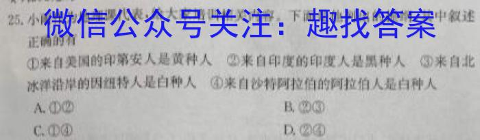 ［新疆二模］新疆2023年高三年级第二次模拟考试q地理