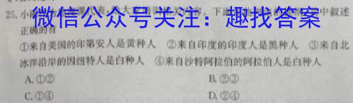 2023年普通高等学校招生全国统一考试·冲刺押题卷(新高考)(三)地理.