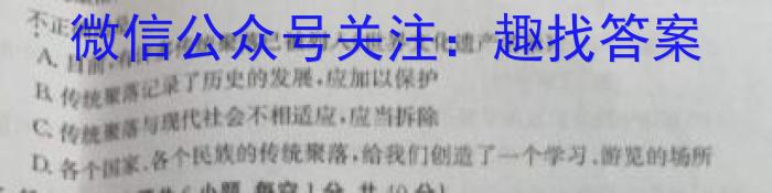 安徽省2025届同步达标自主练习·七年级年级第六次考试（期中）地理.