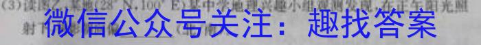 安徽省中考必刷卷·2023年名校内部卷（四）政治1