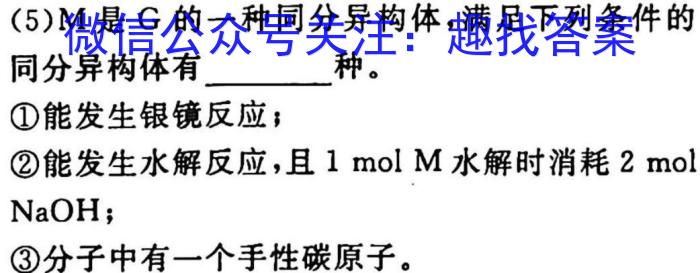 2023年普通高校招生考试冲刺压轴卷XGK(三)3化学