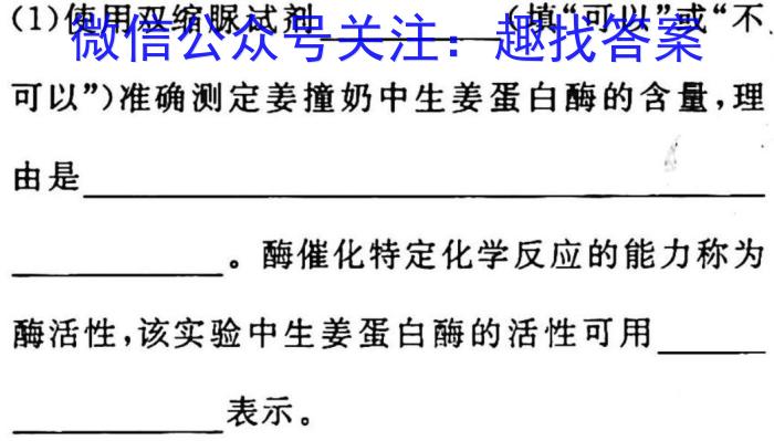 2023届普通高等学校招生考试预测押题卷(三)生物