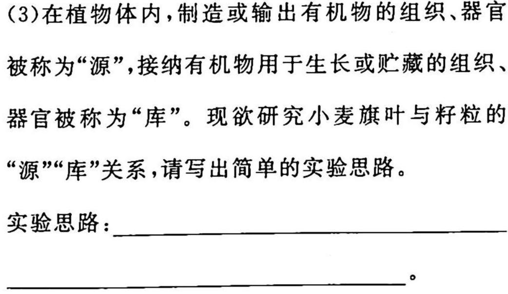 河南省驻马店市2023届九年级下期第一次质检测试题生物试题及答案