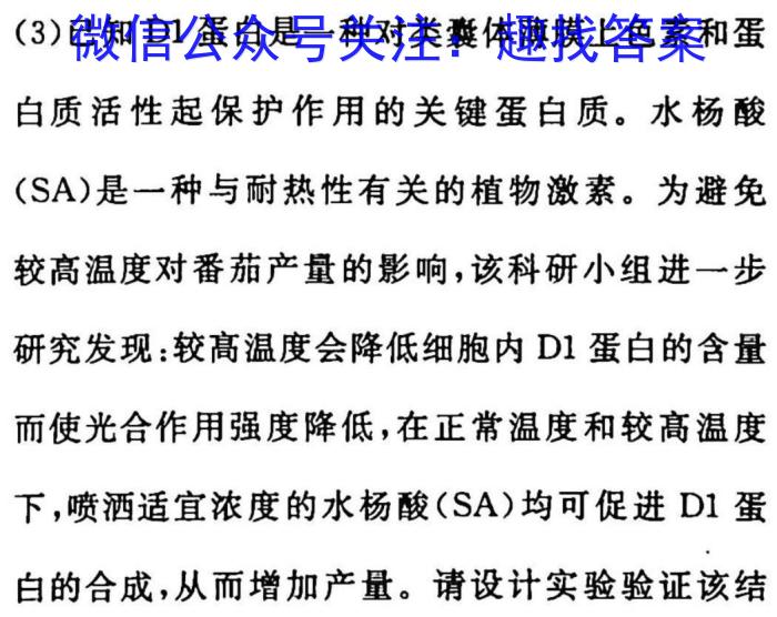 安徽省2022-2023学年度八年级下学期期中综合评估（6LR）生物