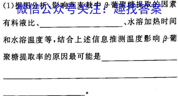 2023年普通高等学校招生全国统一考试 23(新教材)·JJ·YTCT 金卷·押题猜题(五)5生物试卷答案