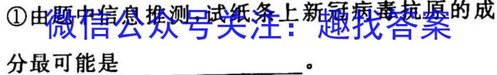 安徽省2022~2023学年度七年级下学期阶段评估(一) 5L R-AH生物试卷答案