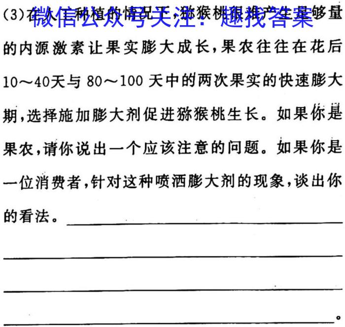 天一大联考·三晋名校联盟2022-2023学年(下)高三顶尖计划联考生物