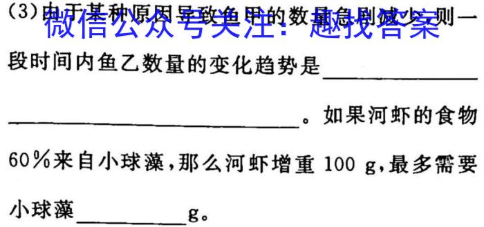 2023届普通高等学校招生考试预测押题卷(五)生物