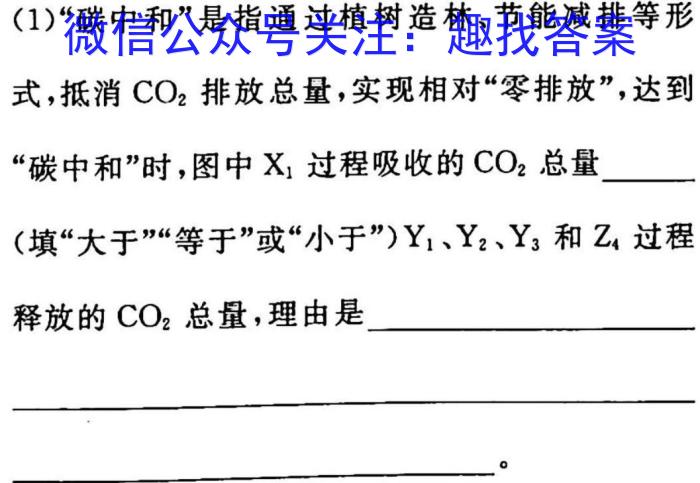 中考必刷卷·2023年安徽中考第一轮复习卷（十）生物