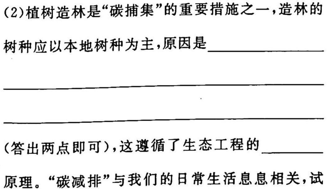 河南省驻马店市2023届九年级下期第一次质检测试题生物试题及答案