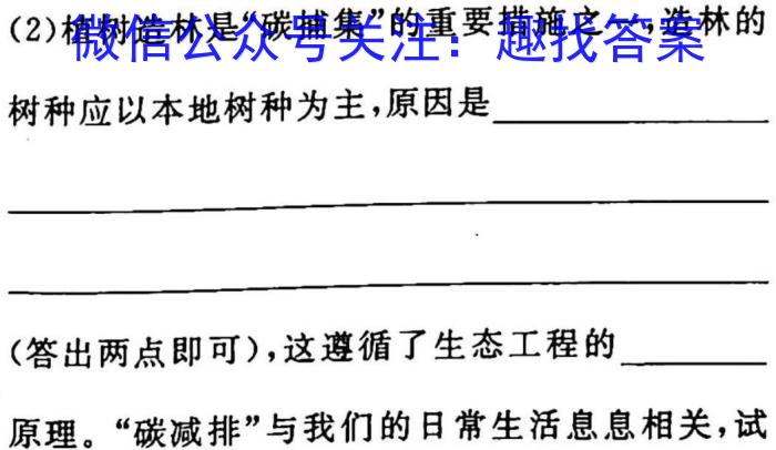 023年普通高等学校招生全国统一考试23(新教材)·JJ·YTCT金卷·押题猜题(六)6生物"