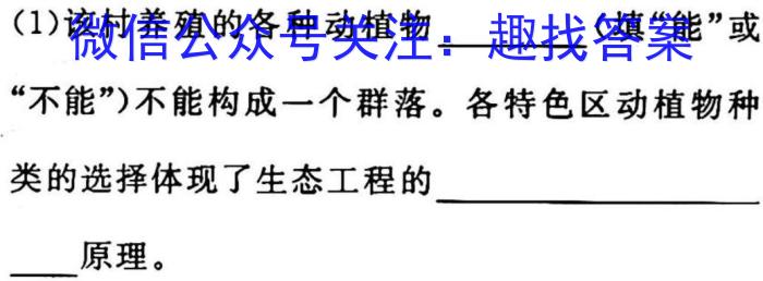 名师卷2023届普通高等学校招生全国统一考试仿真模拟卷(一)1生物