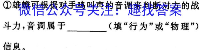 2023年3月广西高三模拟考试(23-281C)生物