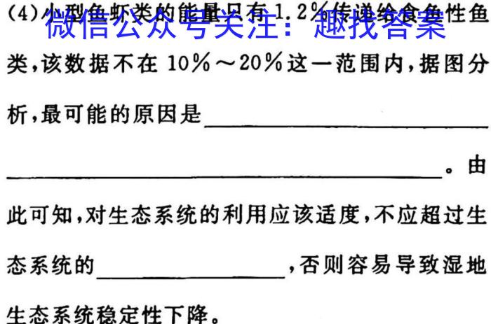 2023年多省大联考高三年级3月联考（◎）生物试卷答案