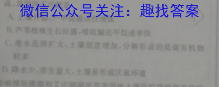 江苏省2022-2023学年高二第二学期3月六校联合调研政治1