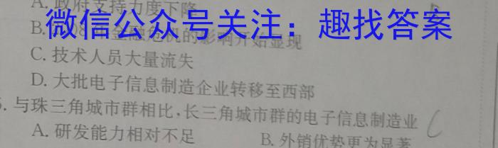 河北省2022-2023学年第二学期高二第一次月考(23452B)地理.