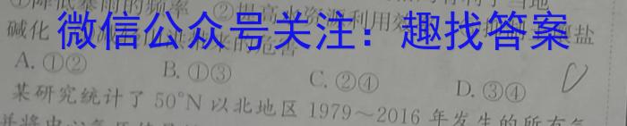 衡中同卷2022-2023下学期高三年级三调考试(新高考/新教材)l地理