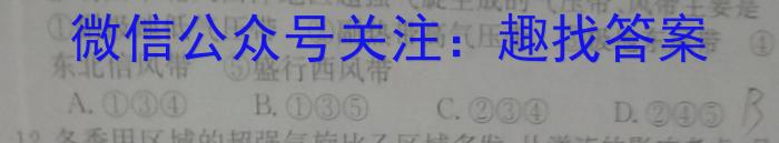 名校之约•安徽省2023年中考导向八年级学业水平测试（四）政治1