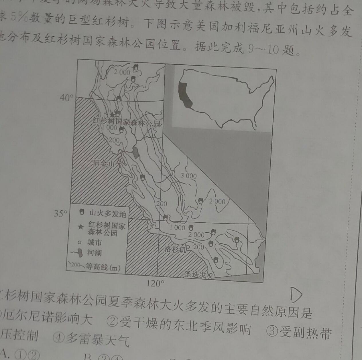 ［聊城一模］2023年聊城市高考模拟考试（一）.地理