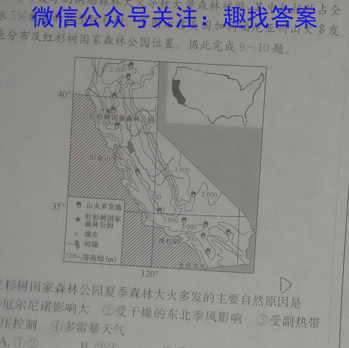 2023年普通高等学校招生全国统一考试仿真模拟卷(一)政治1