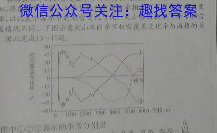 安徽第一卷·2023年安徽中考信息交流试卷（三）地理.