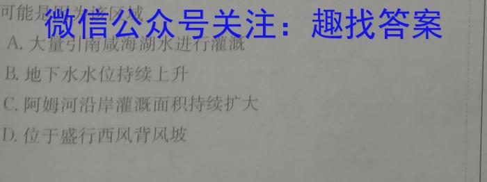 2023届普通高等学校招生全国统一考试冲刺预测·全国卷 YX-E(五)5l地理