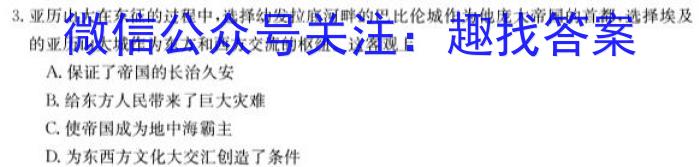 河南省许昌市2023年下学期八年级期中学情分析历史试卷