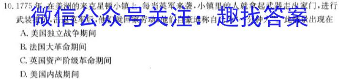 【大连一模】2023年大连市第一次模拟考试历史