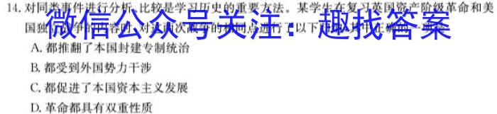 江西省2023届七年级第五次阶段适应性评估 R-PGZX A JX历史试卷