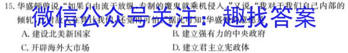 山东省2023年普通高等学校招生全国统一考试测评试题(一)历史