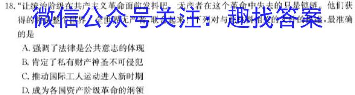 百校联盟2023届高三尖子生联考（4月）政治试卷d答案