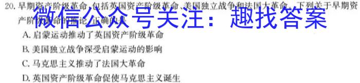 2023年安徽省高三训练试卷3月联考(23-351C)政治~