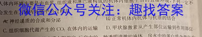 2023年全国高考名校名师联席命制押题卷（六）生物试卷答案